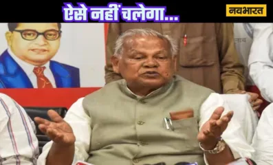 Bihar Politics, Nitish Kumar, Lalu Yadav, BJP, Congress, RJD, HAM, Jitan Ram Manjhi, Hug Day