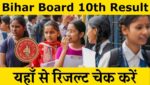 Bihar Board Class 10th result