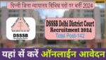 DSSSB Delhi District Court Recruitment 2024
