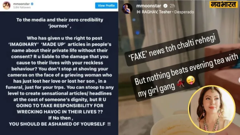 Munmun Dutta reaction on fake News