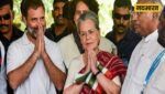 Sonia Gandhi Rahul Gandhi Mallikarjun Kharge