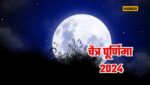 Chaitra Purnima 2024, Hindu Religion