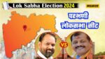 Mahadev Jankar and Sanjay Jadhav on Parbhani Lok Sabha Seat