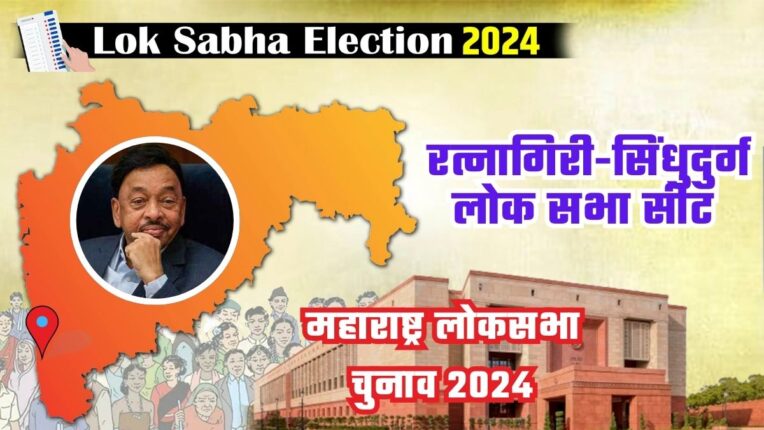 Narayan Rane From Ratnagiri-Sindhudurg Lok Sabha Election 2024