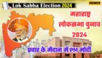 Narendra Modi Maharashtra Sabha to campaign for Lok Sabha elections 2024