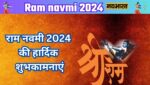 RamNavami 2024 Wishes, Lord Rama, Lifestyle