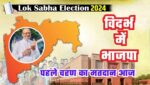 first phase Lok Sabha Elections 2024