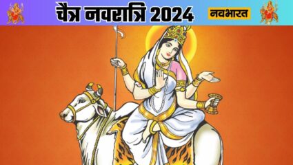 Mata Mahagauri, Chaitra Navratri 2024